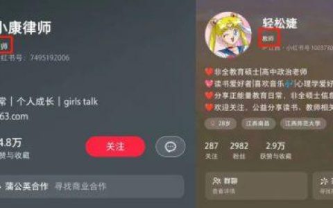 77 你的小红书该做个人号还是企业号？