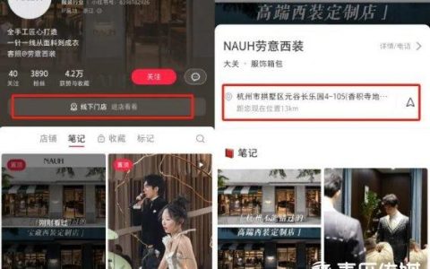 88 你的小红书该做个人号还是企业号？