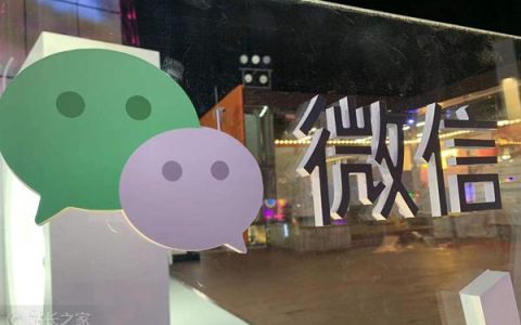 微信
