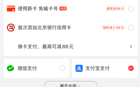 拆墙！京东已支持支付宝支付