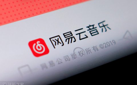 网易云2024年度听歌报告不准上热搜 客服回应：包含随机播放歌曲