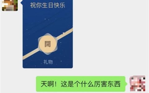 微信可以线上送实体礼物了：微信小店“蓝包”功能正灰度测试 逐步覆盖