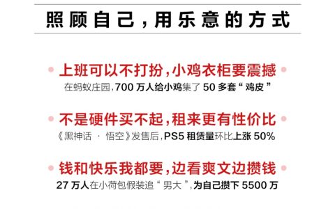 ​支付宝发布2024年度关键词「宠己」，年轻人为何热衷花式宠自己?