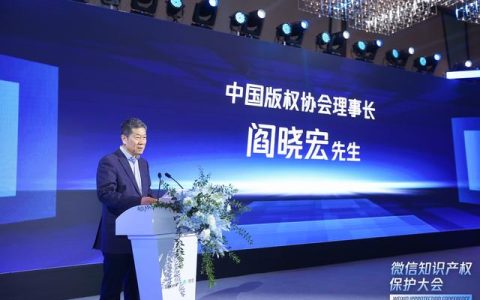 微信发布2024品牌保护报告，核实售假账号连续4年减少