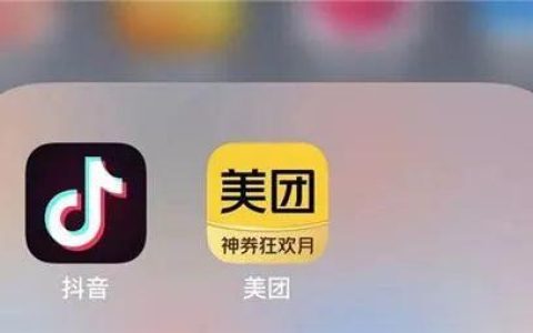 独家丨抖音生服年底冲GMV：放开部分类目押金限制，增加团购补贴