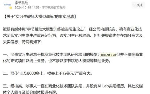 字节跳动通报反腐，103人被辞退，11人被立案侦查！上半年营收已直逼Meta