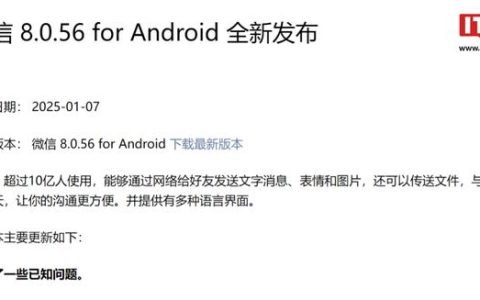 微信2025首更，9.0今年见？