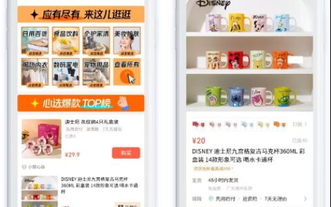 微盟集团：已打通小程序-微信小店送礼闭环，助力商家微信生态全域经营