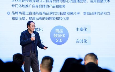 直播电商新发展：“店播经济”正当时