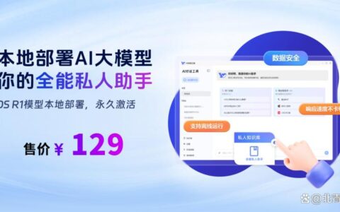 2025联想官方零售发力AI普惠！来酷科技推出DeepSeek本地部署服务