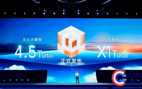 2025百度Create AI开发者大会：李彦宏发布两大新模型 帮助开发者全面拥抱MCP