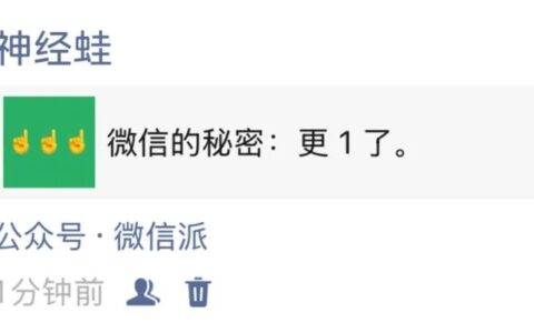 微信大改版！个人微信可直接发公众号，短内容将井喷式爆发？