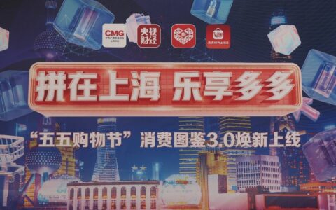 从水果盆栽到AI卖水果，拼多多“千亿扶持”计划助力商家抢抓“五五商机”挖潜拓市