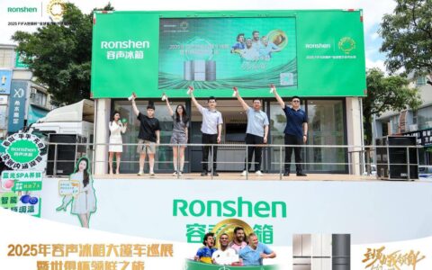 主场由我领鲜！容声冰箱2025年世俱杯大篷车百场巡展启程