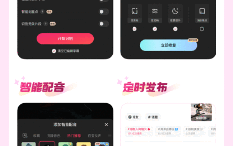 快影开启限时免费活动，零门槛畅享智能创作新体验