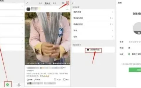 微信视频号注册，详细步骤来了，超实用！