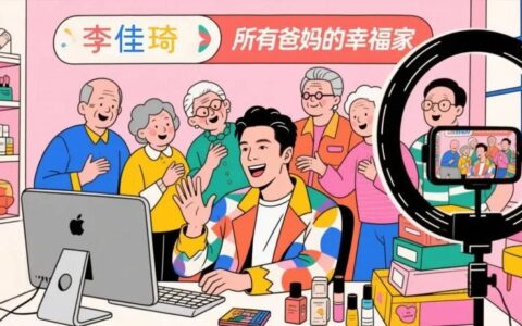 李佳琦再开“小号”，这次换赛道了