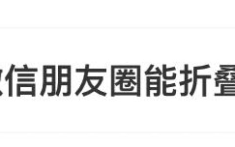 冲上热搜！微信又有新功能，网友：终于舒服了