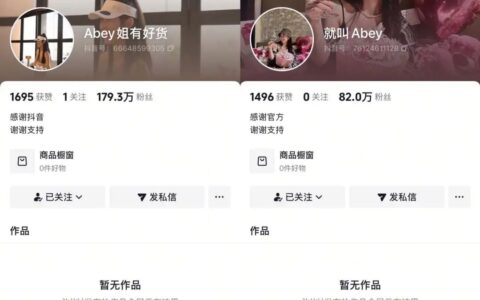 2025抖音新“一姐”杀出！30天带货近2亿