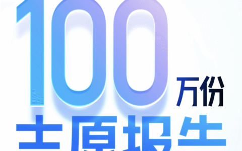夸克爆火！高考出分第二天生成100万份免费志愿报告