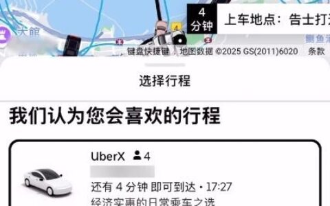 微信宣布Uber官方小程序上线：中文界面 能用微信支付