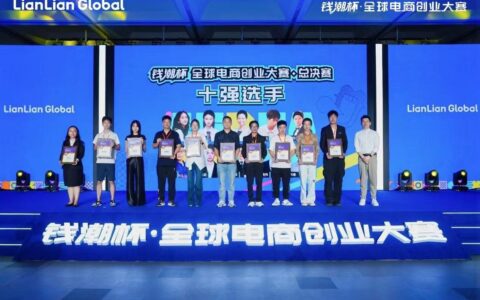 半导体、AI、智能卫浴……杭州这场大赛，把中国出海的新风口挖出来了