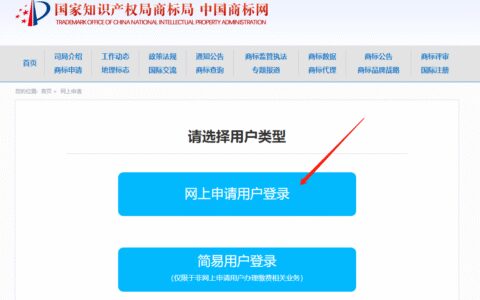 中国国家商标局官网（商标官网查询系统）