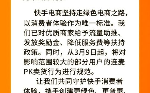 抖音直播新政解析与市场竞争策略