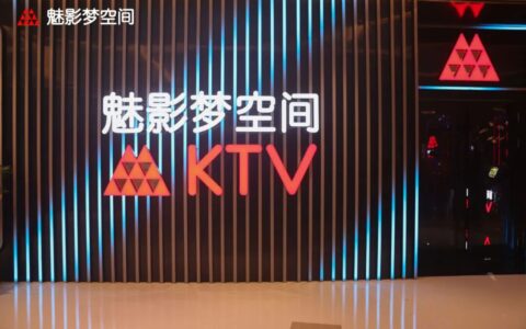 魅影梦空间KTV南宁首店正式启幕