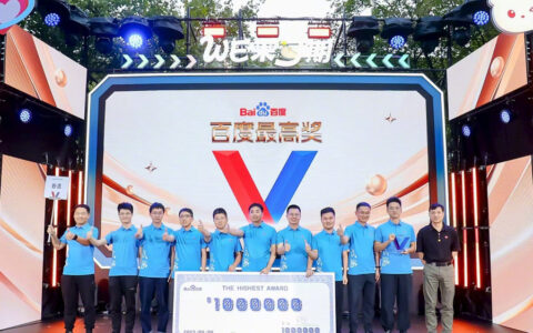 李彦宏颁发百度最高奖：心流团队获100万美元奖励