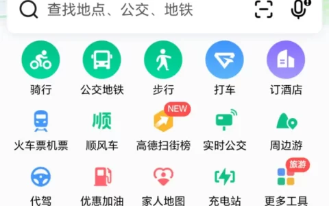 高德地图上线“高德扫街榜”