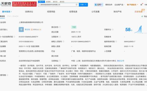 李佳琦成立新媒体公司