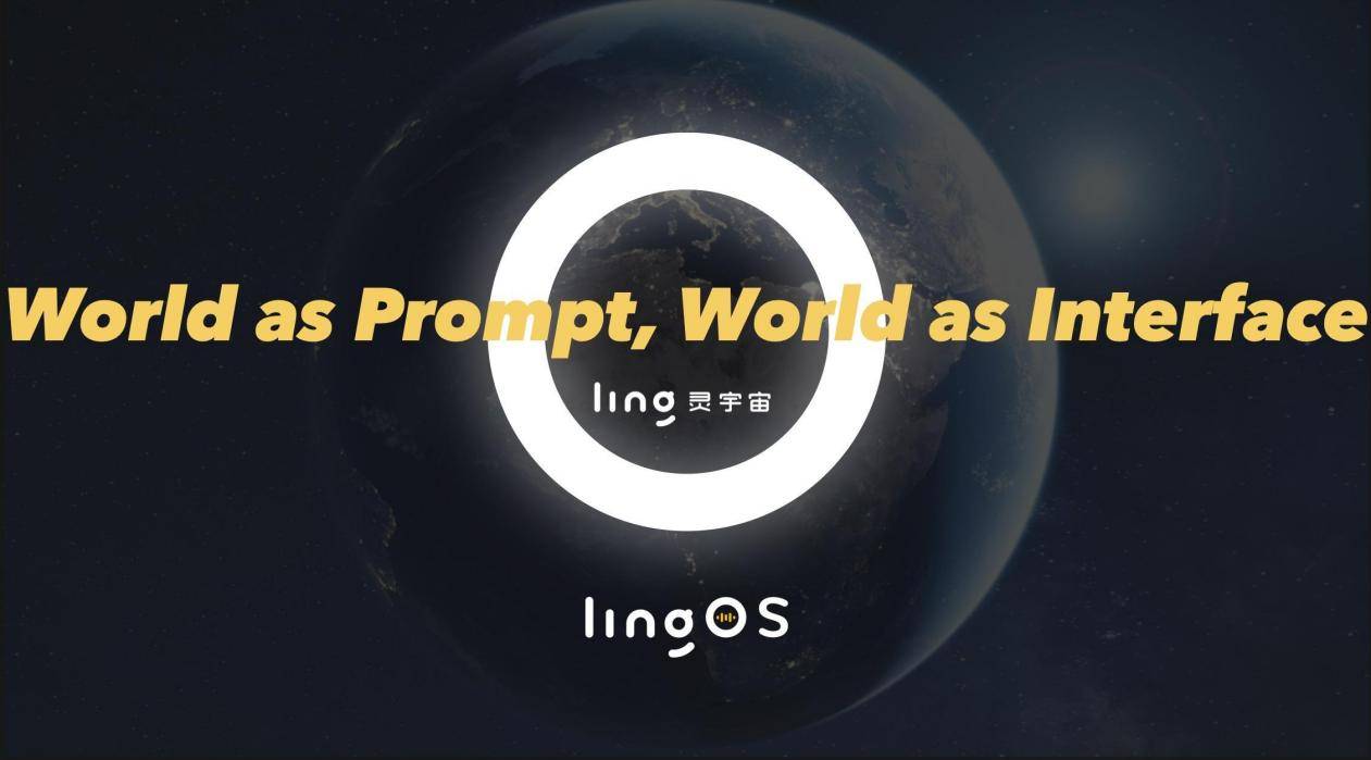 灵宇宙再获2亿元PreA轮系列融资,双十一销售额暴涨230%