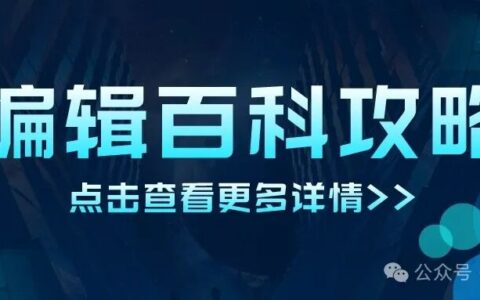 梁志镅：公众号推流剧变后，矩阵 + 私域才是新媒体人的破局底气