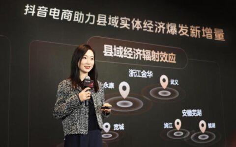 抖音电商2025兴趣产业带数据报告：近万商家销售额从0增长到百万，刺激实体经济新增量