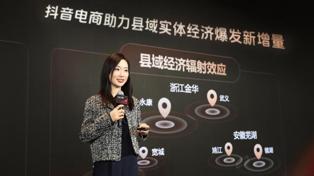 抖音电商2025兴趣产业带数据报告:近万商家销售额从0增长到百万,刺激实体经济新增量