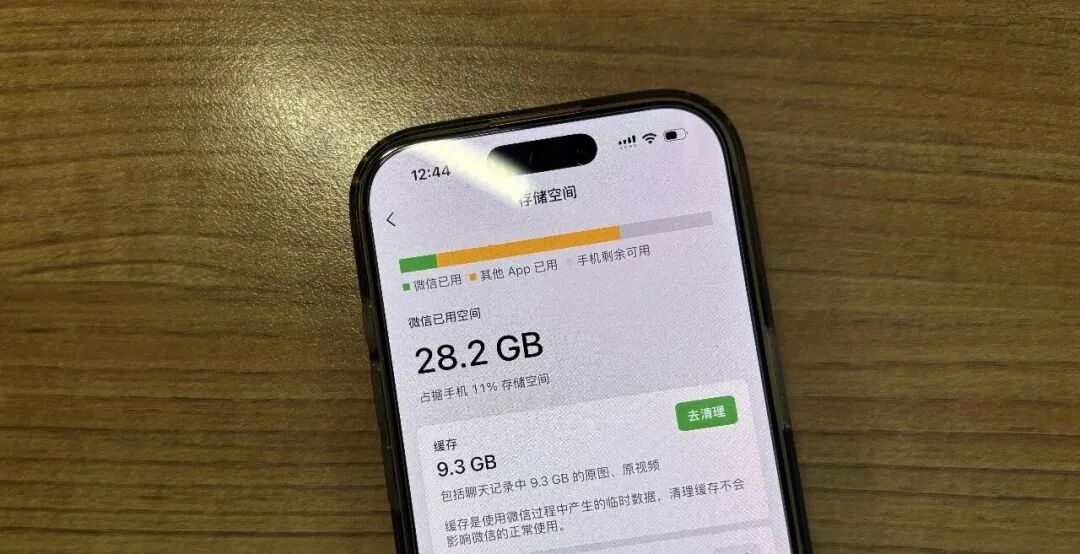 关于“微信占内存”,官方回应了