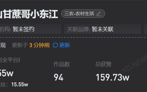甘蔗哥1分钟视频报价1.3万