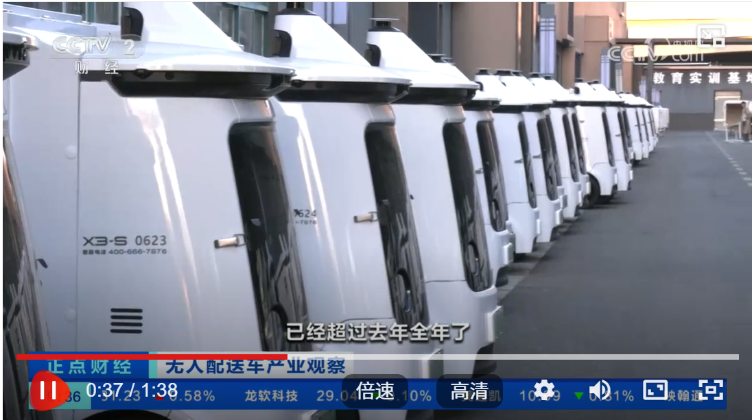 央视财经关注无人配送车产业 新石器无人车备受关注