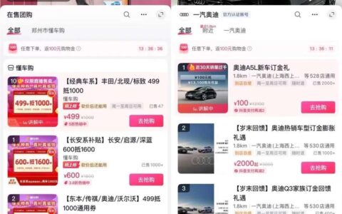 抖音能「卖车」，不止因为团购券创新