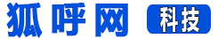 狐呼网