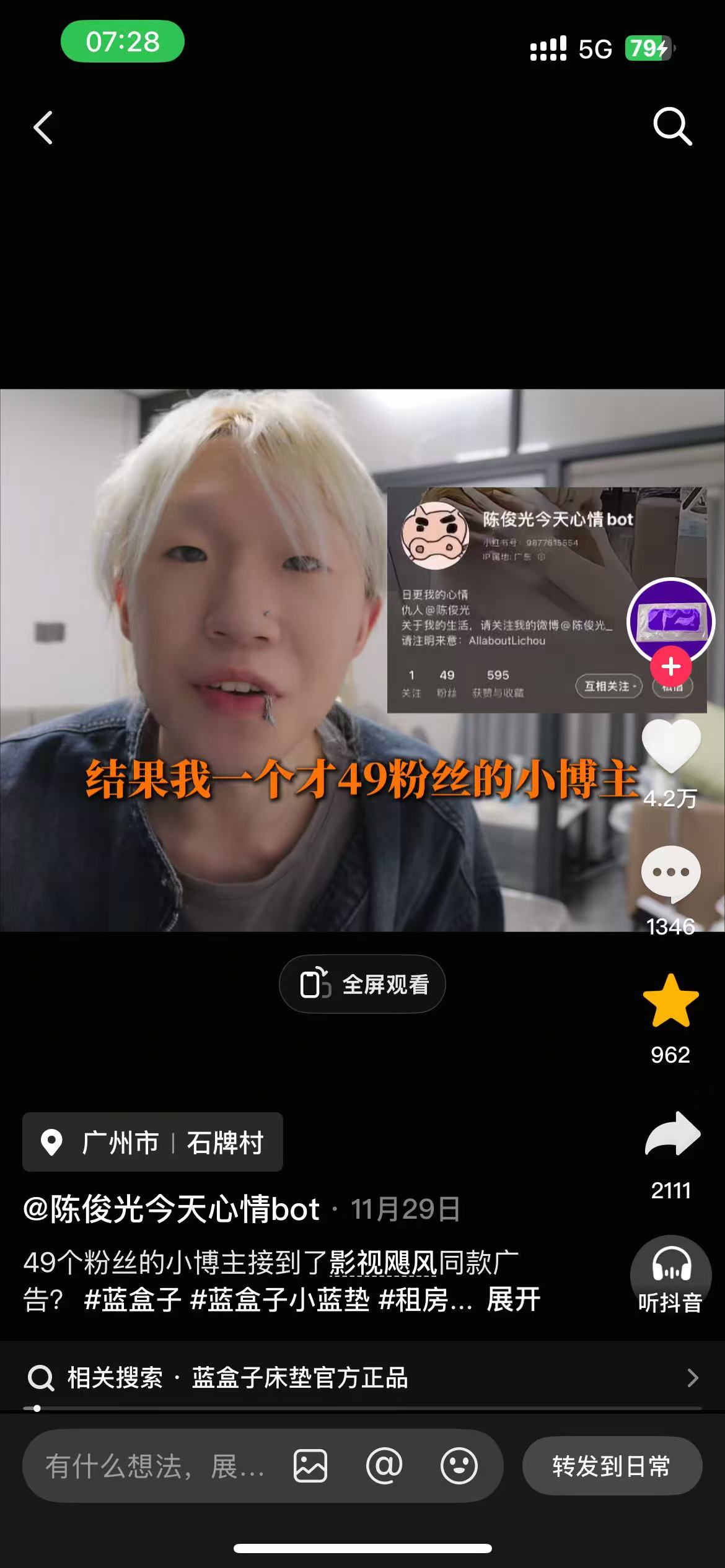 49个粉丝的素人给品牌带来的百万流量!这个富贵什么时候轮到你?