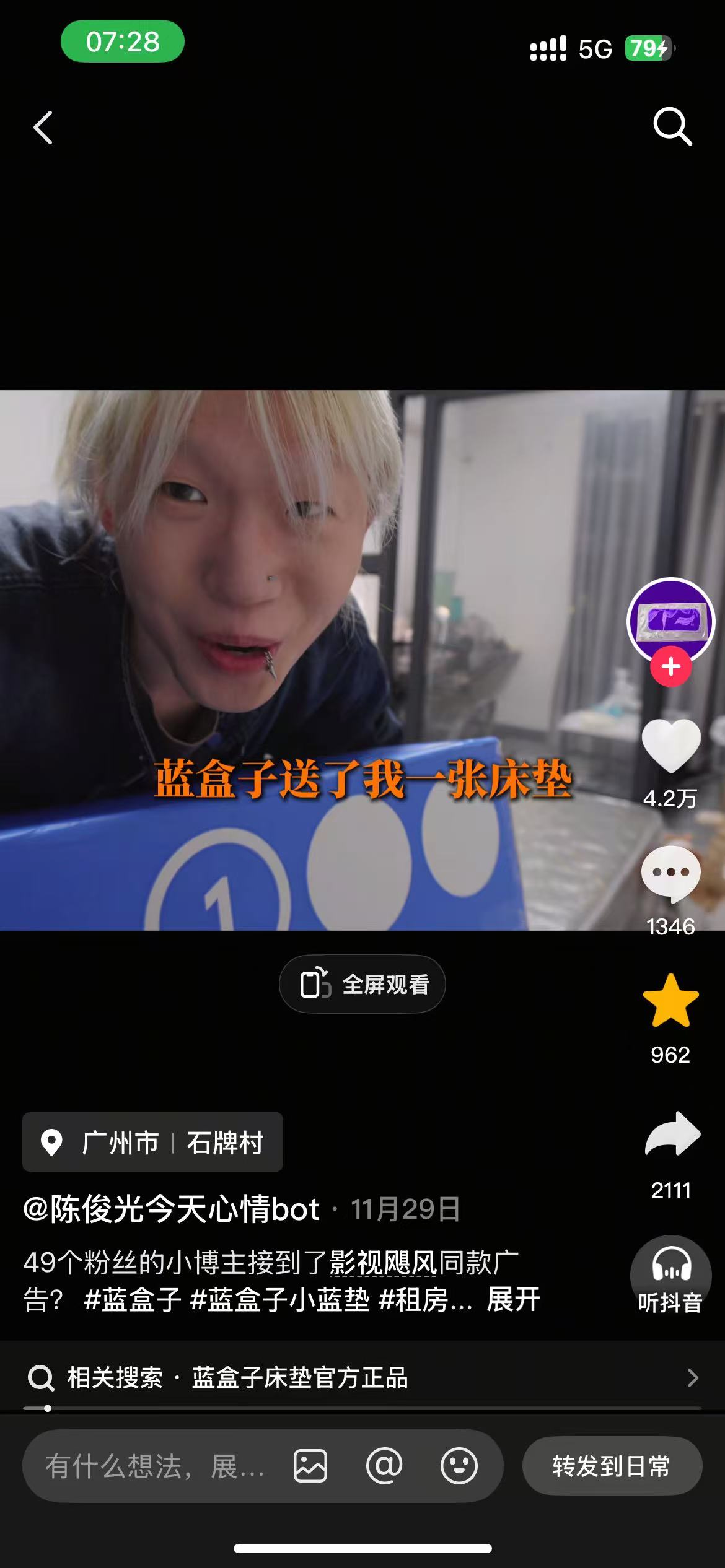 49个粉丝的素人给品牌带来的百万流量!这个富贵什么时候轮到你?