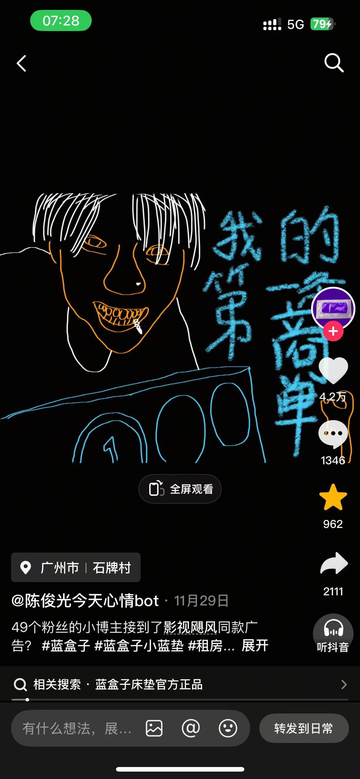 49个粉丝的素人给品牌带来的百万流量!这个富贵什么时候轮到你?