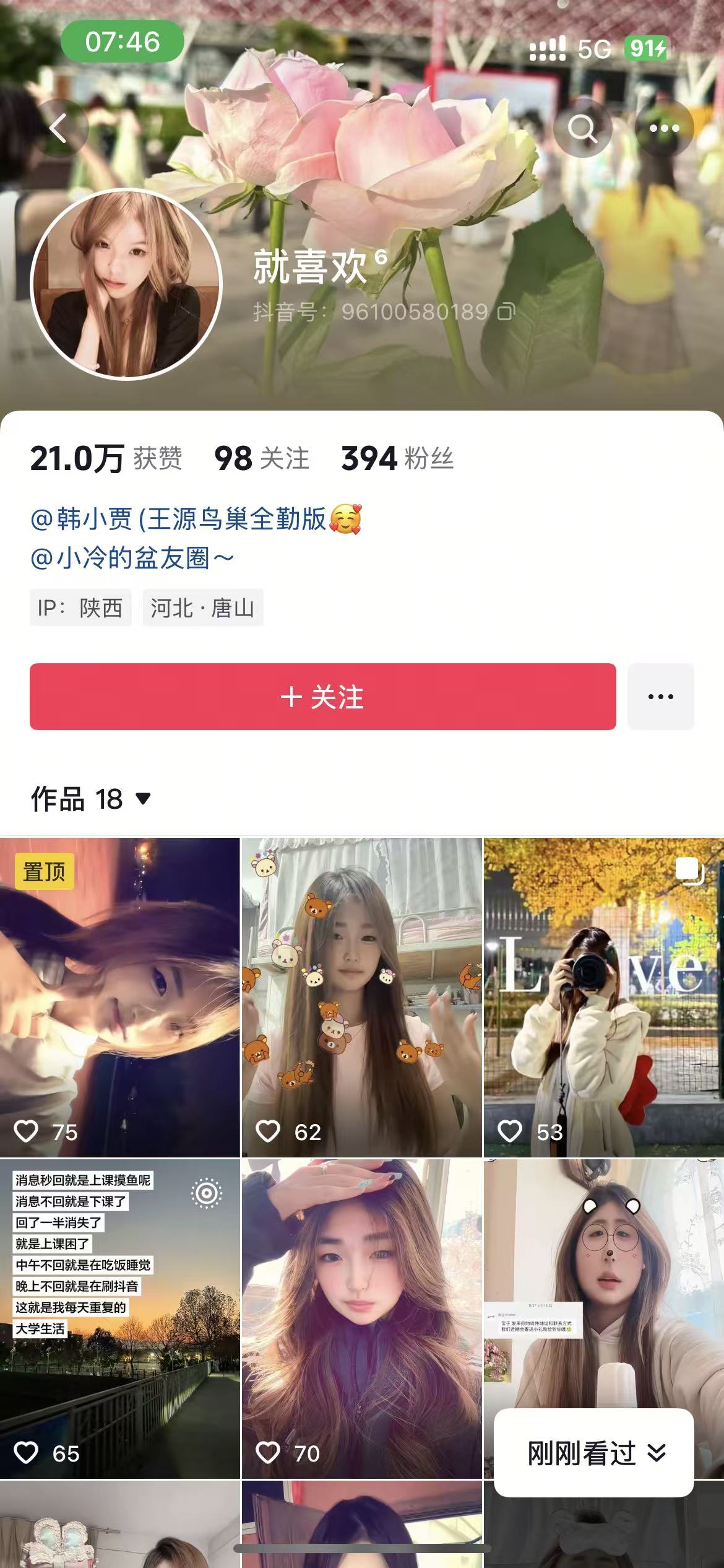 49个粉丝的素人给品牌带来的百万流量!这个富贵什么时候轮到你?