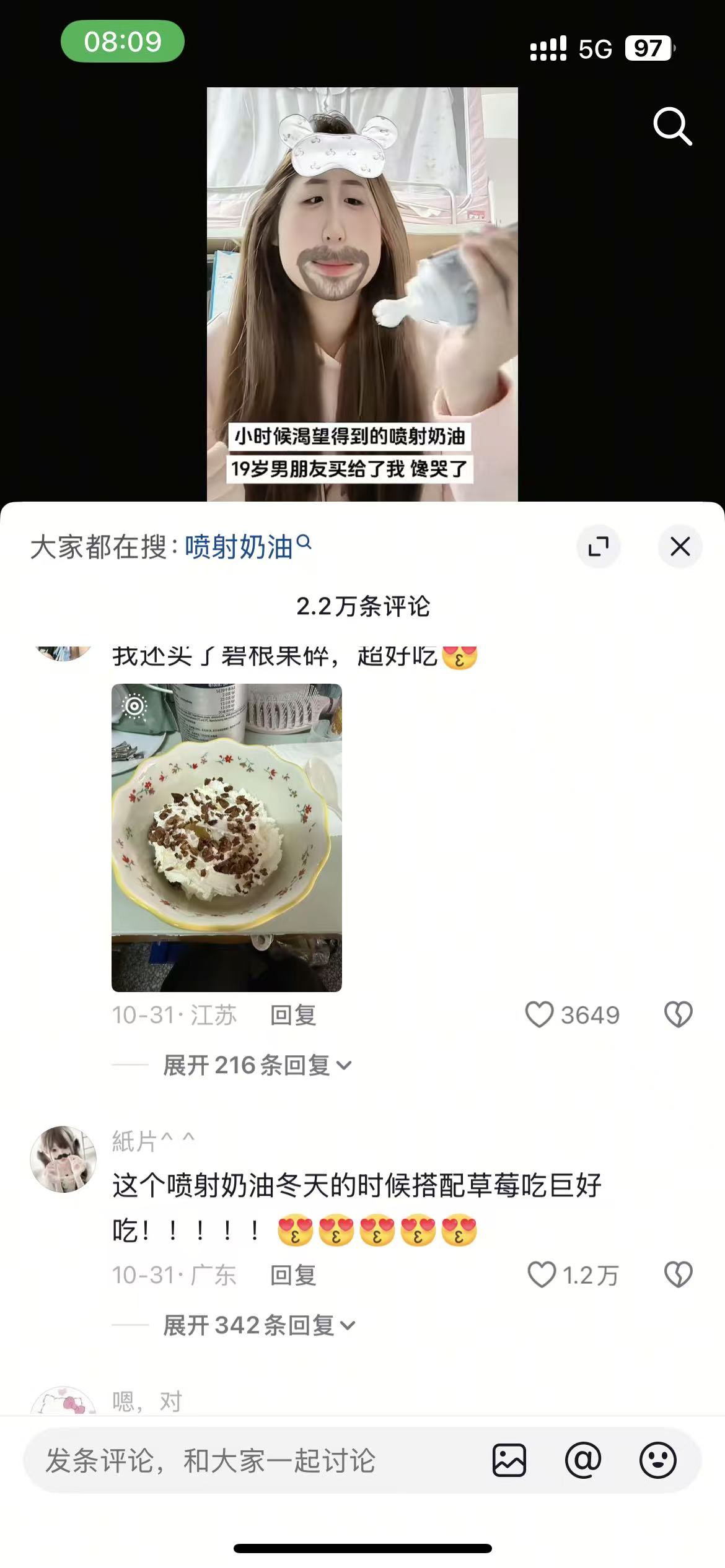 49个粉丝的素人给品牌带来的百万流量!这个富贵什么时候轮到你?