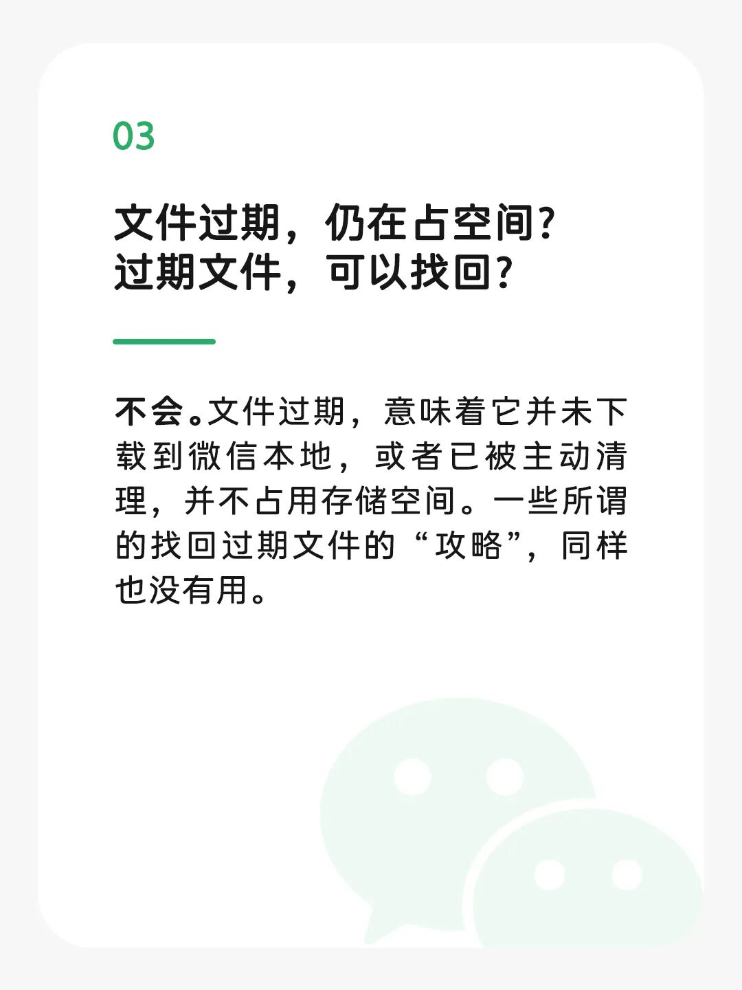 关于“微信占内存”,官方回应了