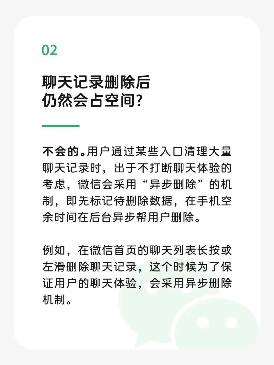 关于“微信占内存”,官方回应了