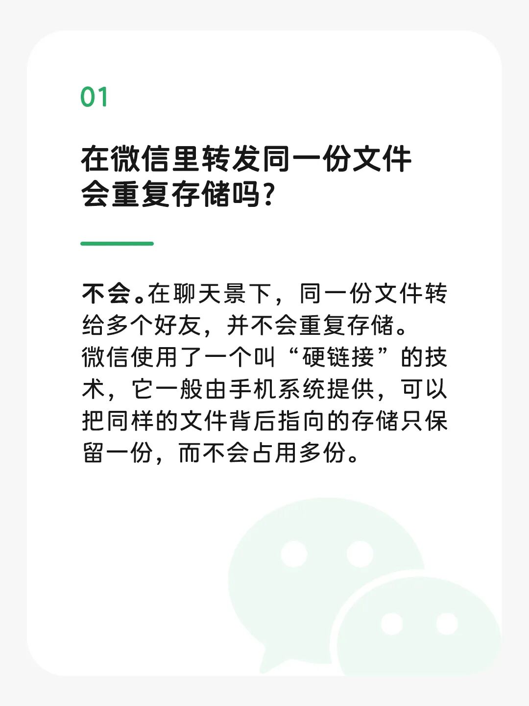 关于“微信占内存”,官方回应了