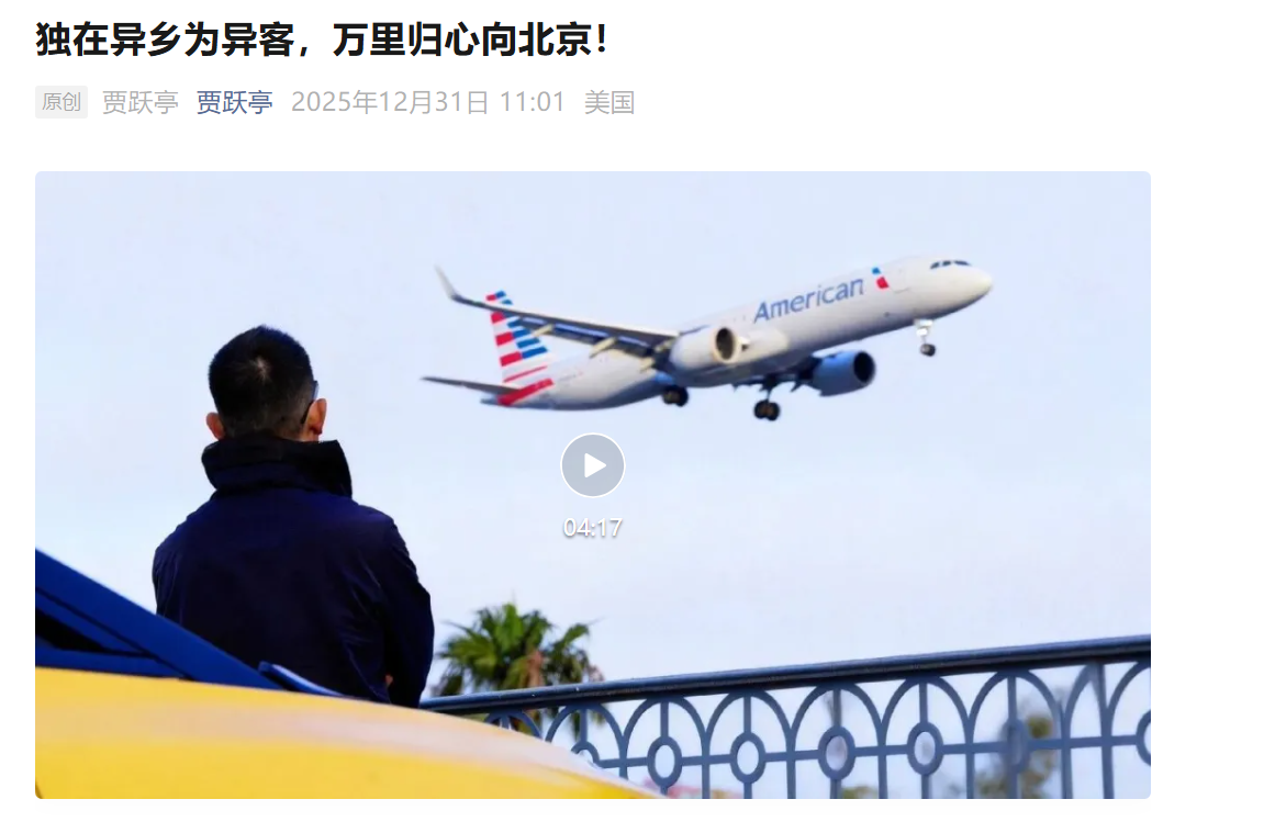 贾跃亭动情发文再回应回国 万里归心向北京